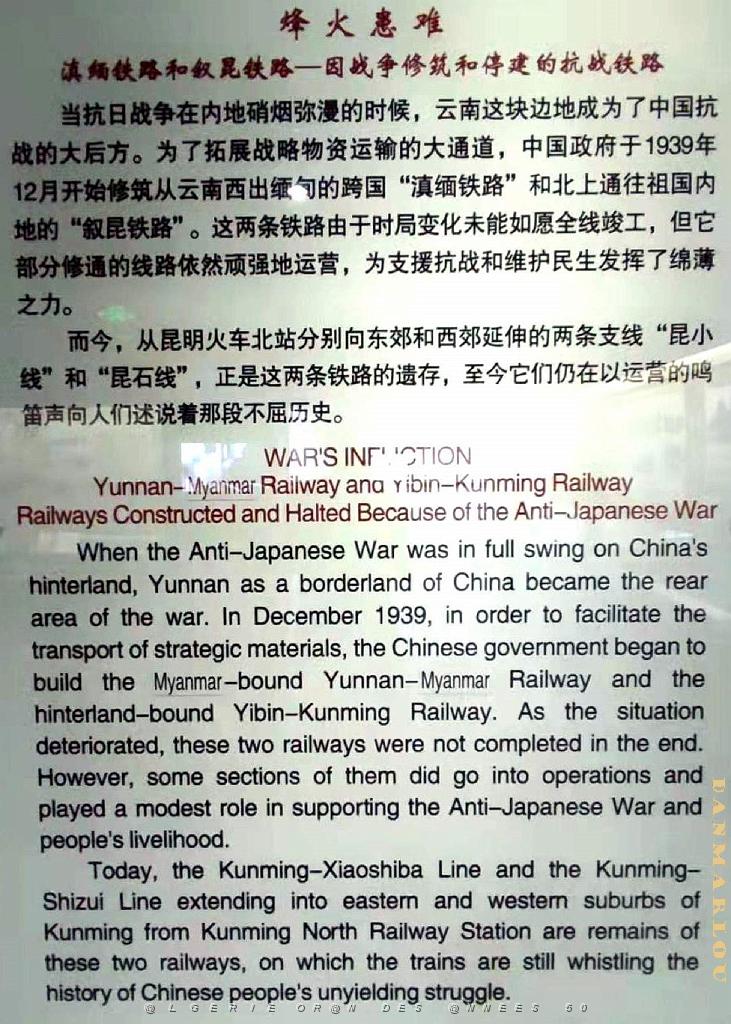 KUNMING - YUNNAN MUSEE DU CHEMIN DE FER (151).jpg